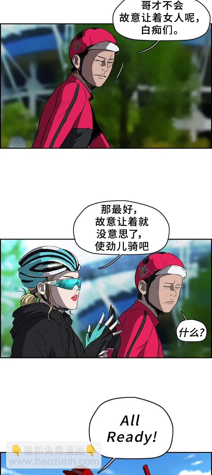[第2部] 第32话 第21页
