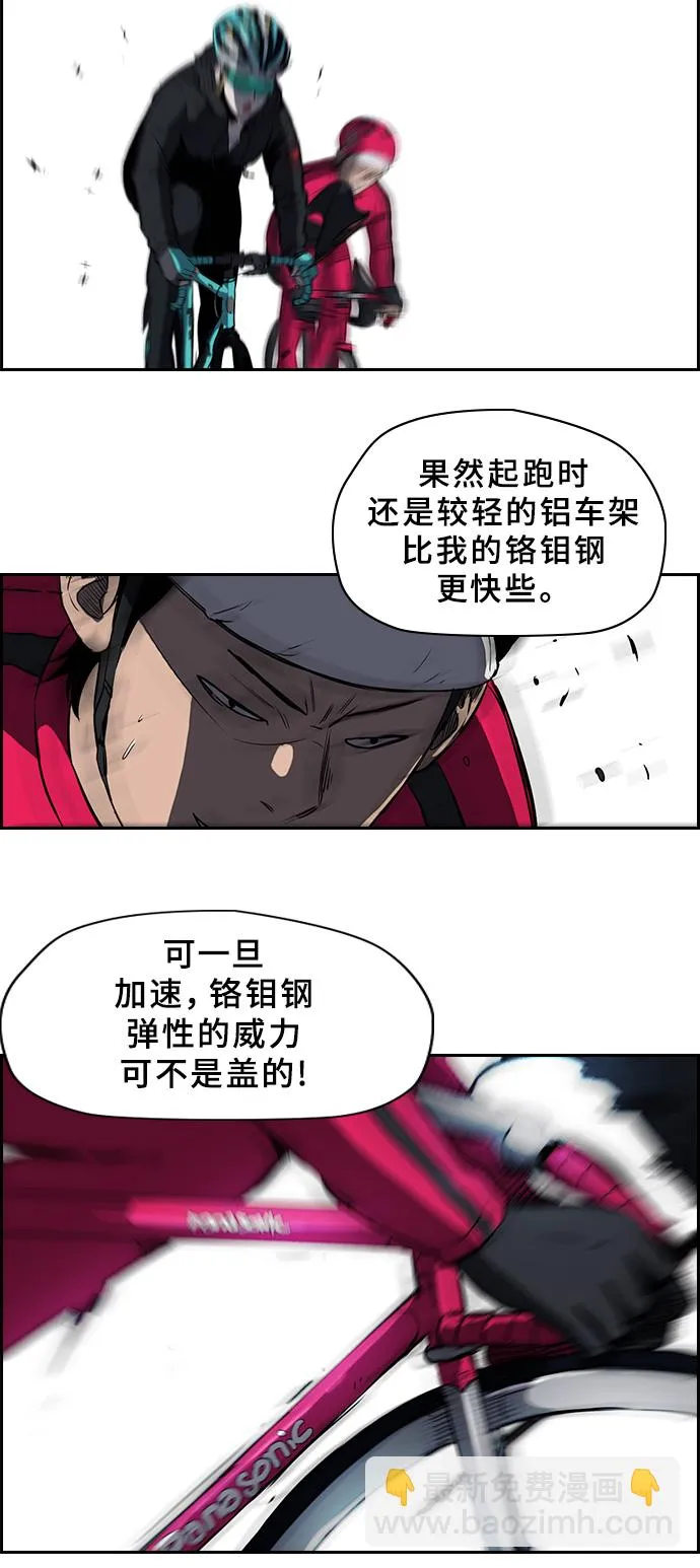 [第2部] 第32话 第26页