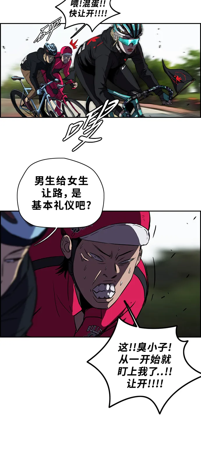 [第2部] 第32话 第33页