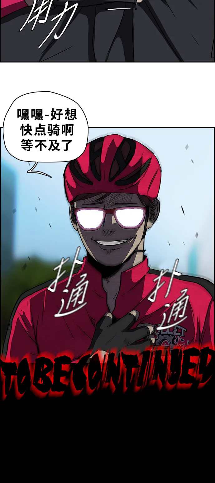 [第2部] 第32话 第35页