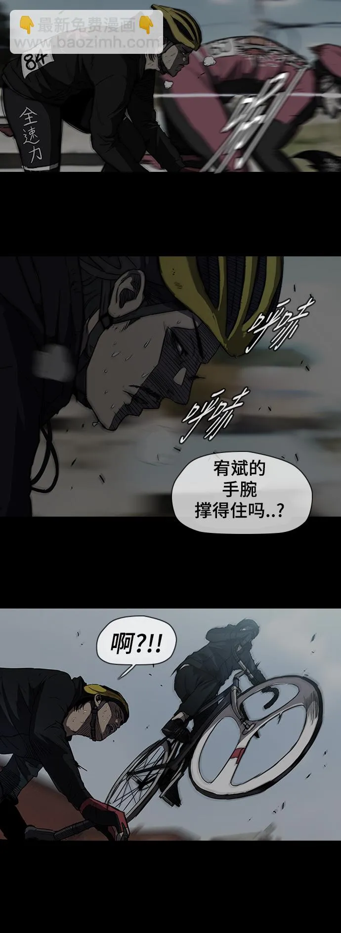 [第2部] 第35话 第7页