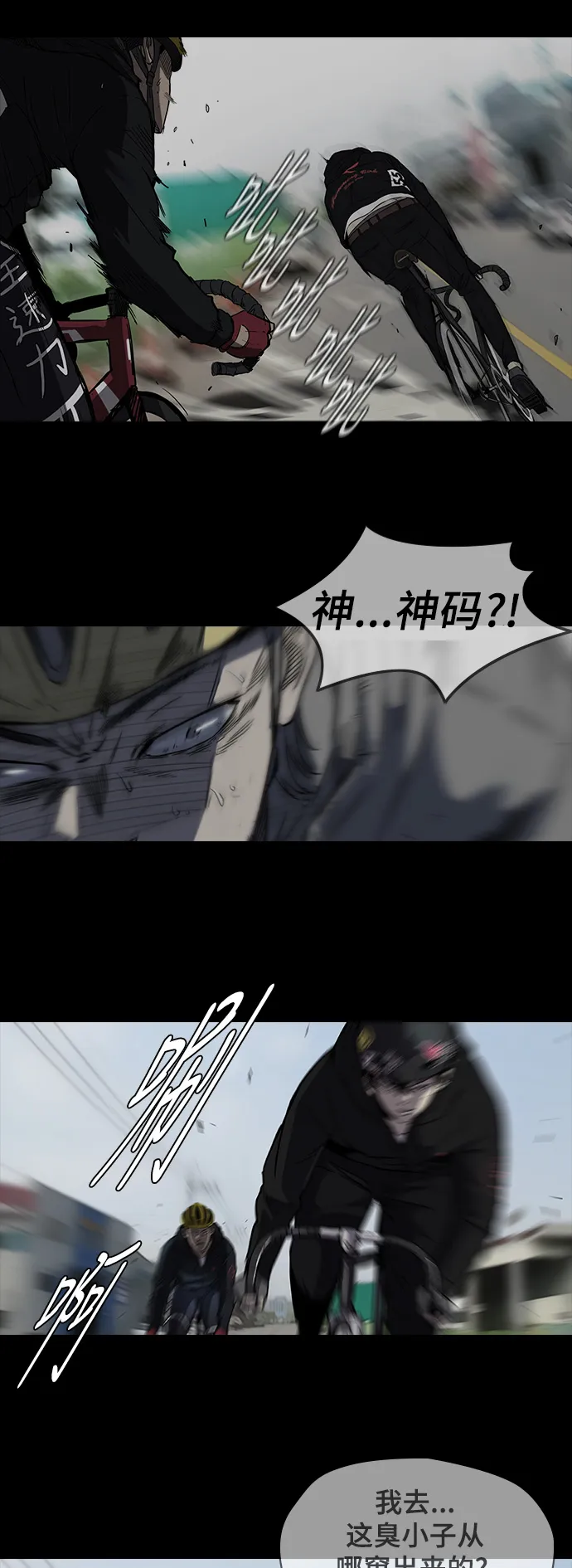 [第2部] 第35话 第8页
