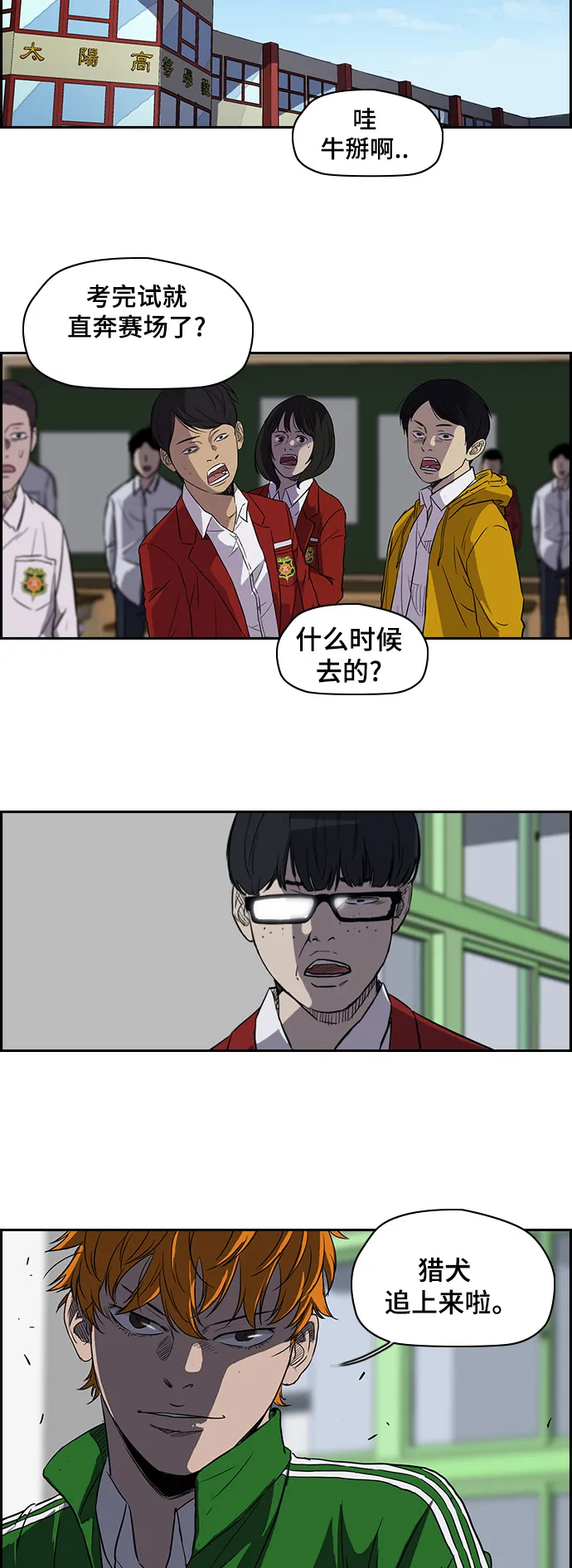 [第2部] 第35话 第12页