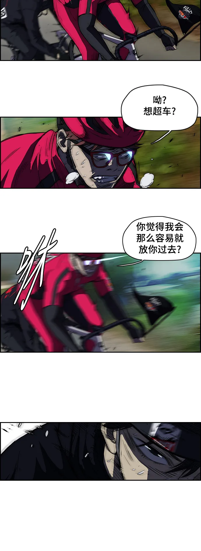 [第2部] 第35话 第15页