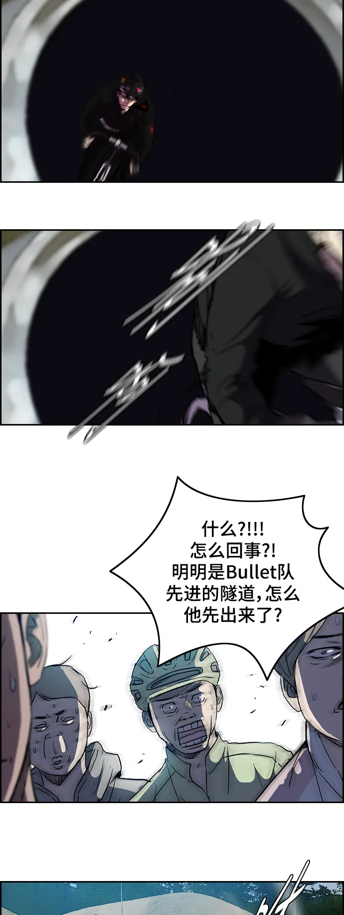 [第2部] 第35话 第27页