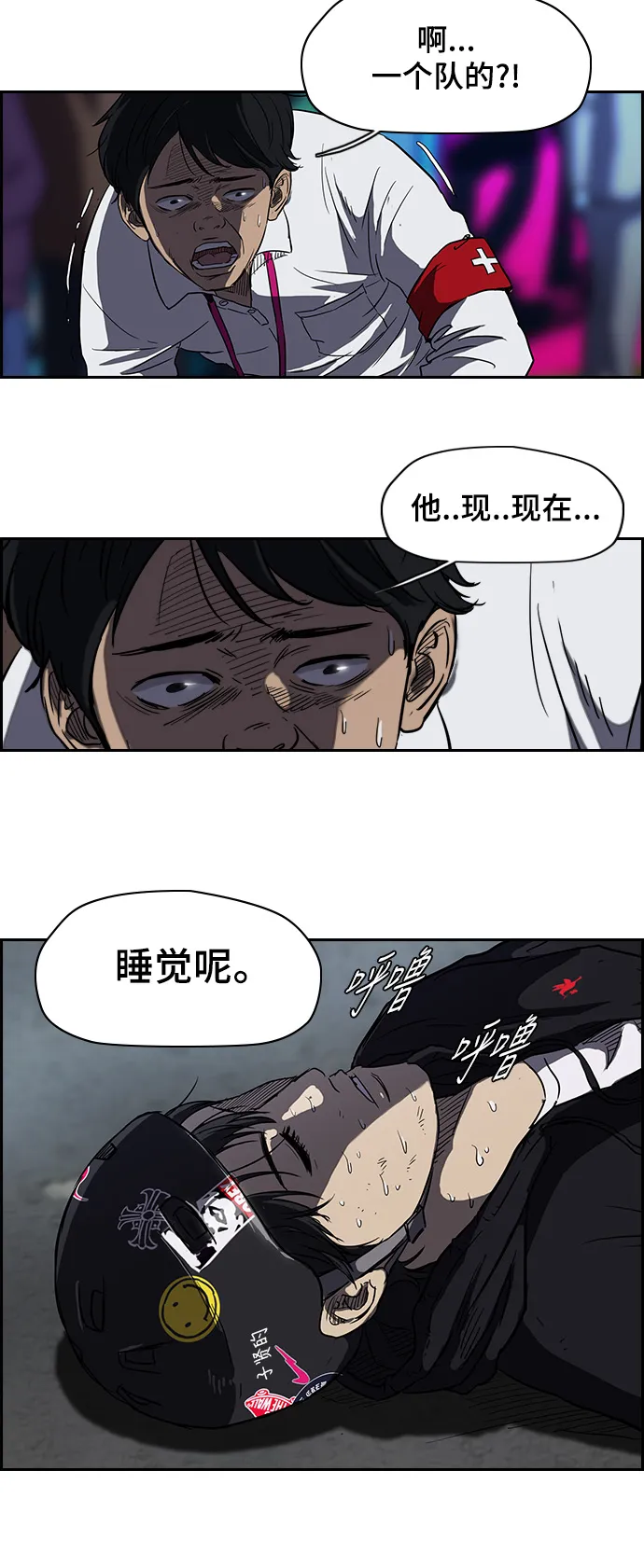 [第2部] 第35话 第33页
