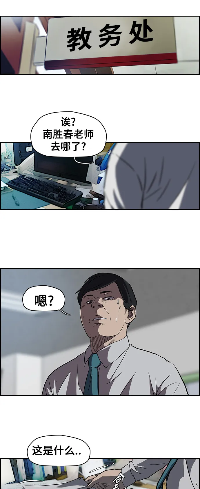 [第2部] 第35话 第35页