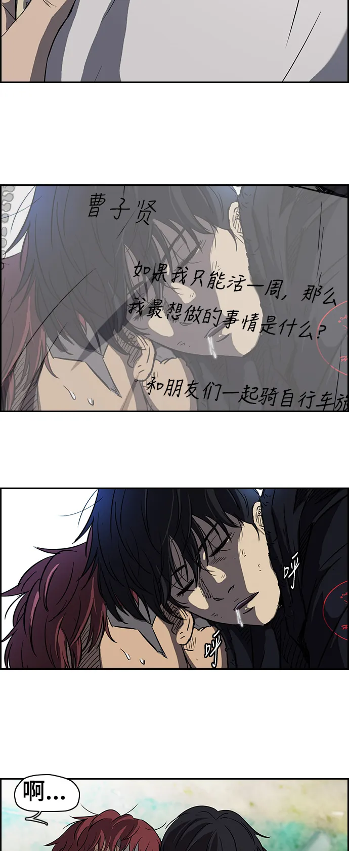 [第2部] 第35话 第37页