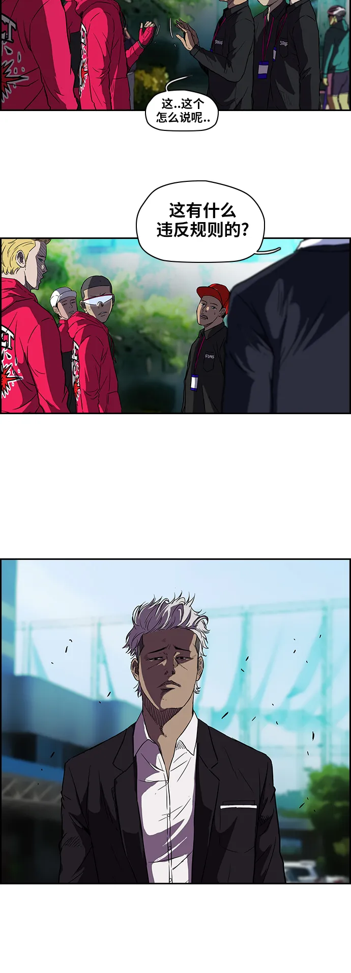 [第2部] 第36话 第4页