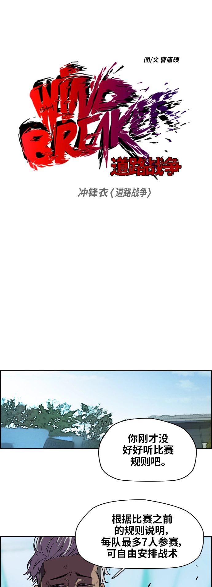 [第2部] 第36话 第5页