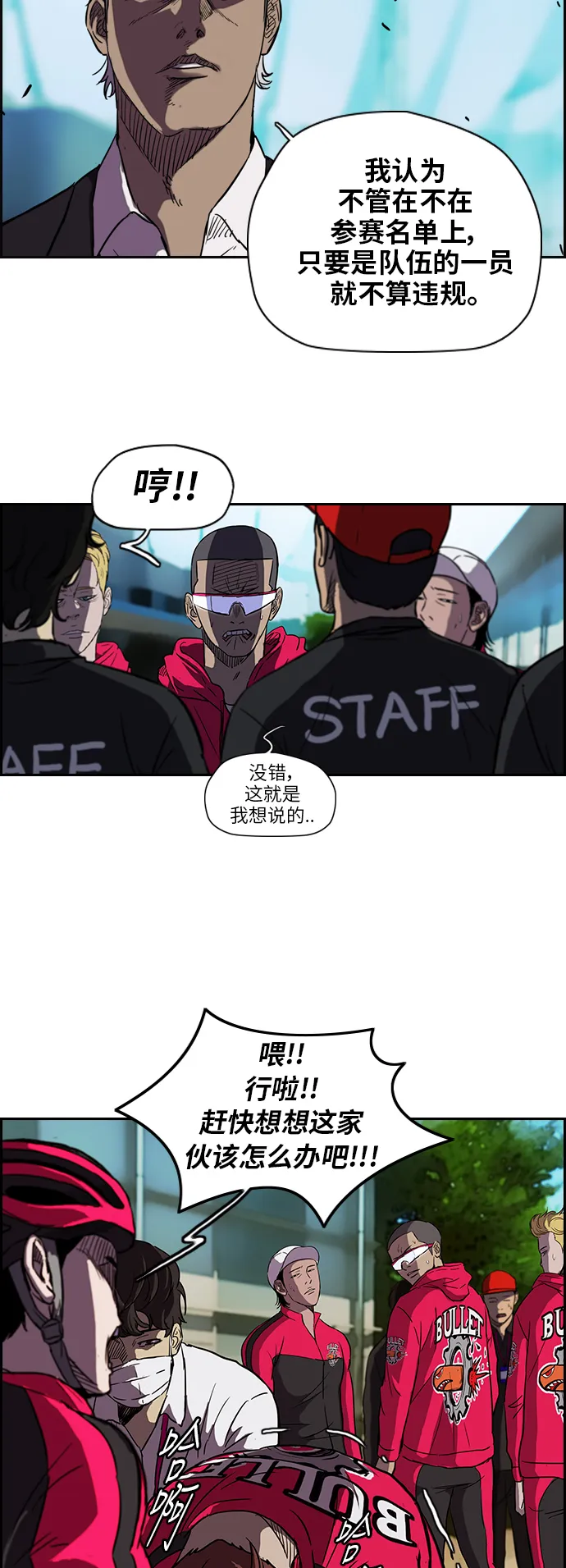 [第2部] 第36话 第6页