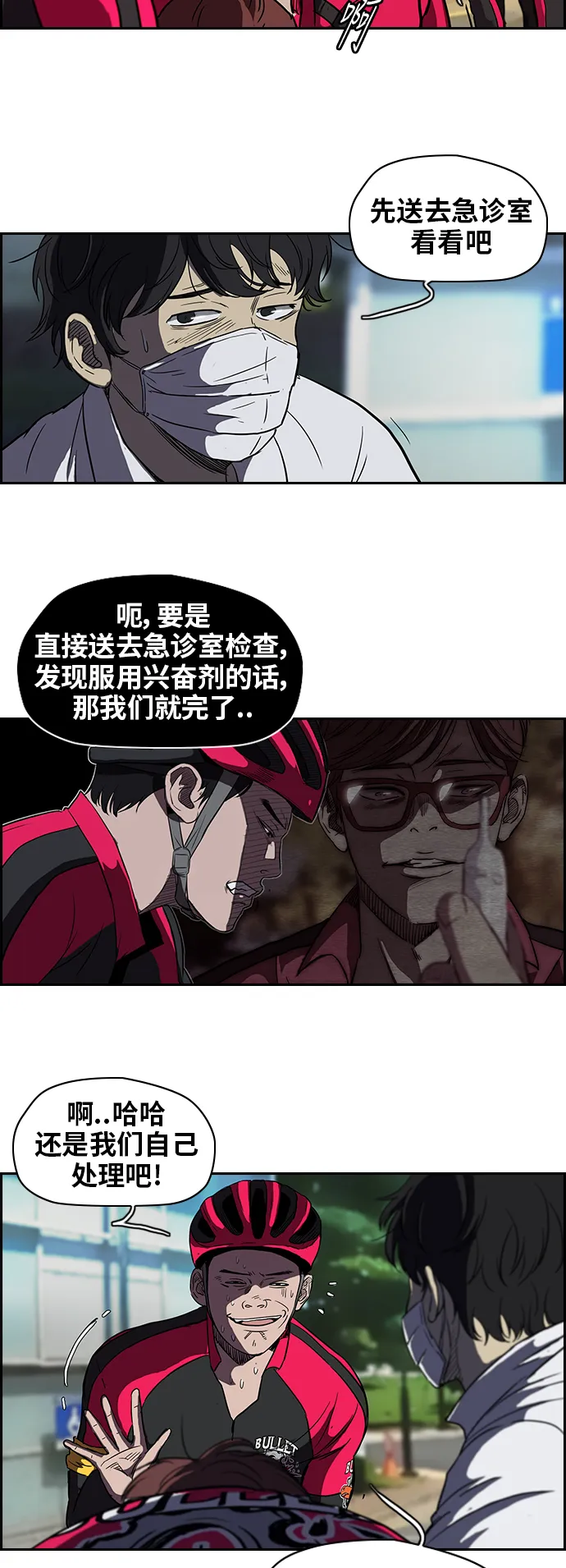 [第2部] 第36话 第7页