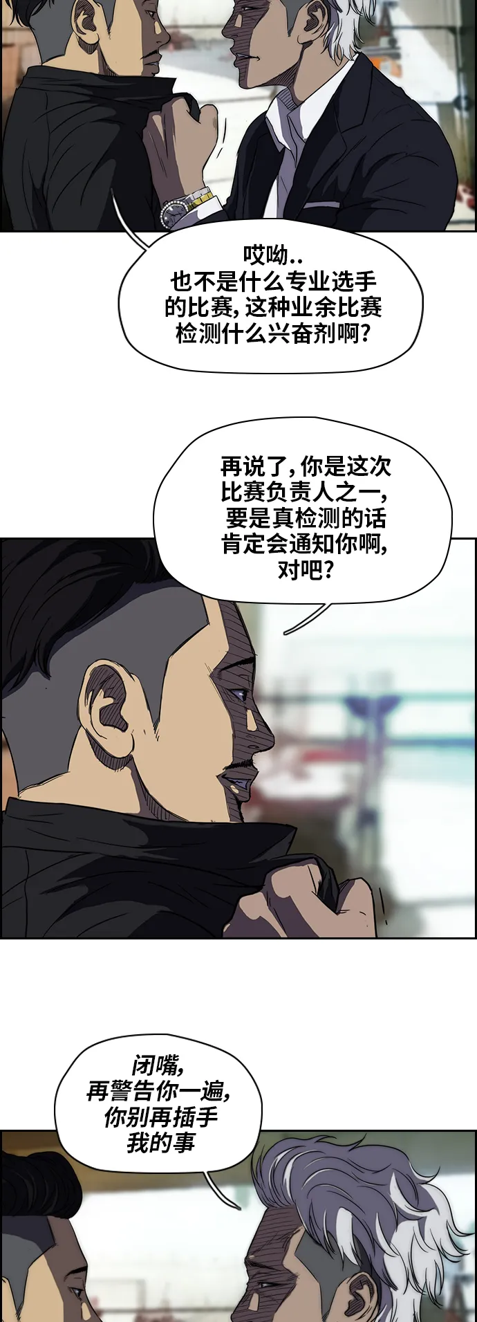 [第2部] 第36话 第10页
