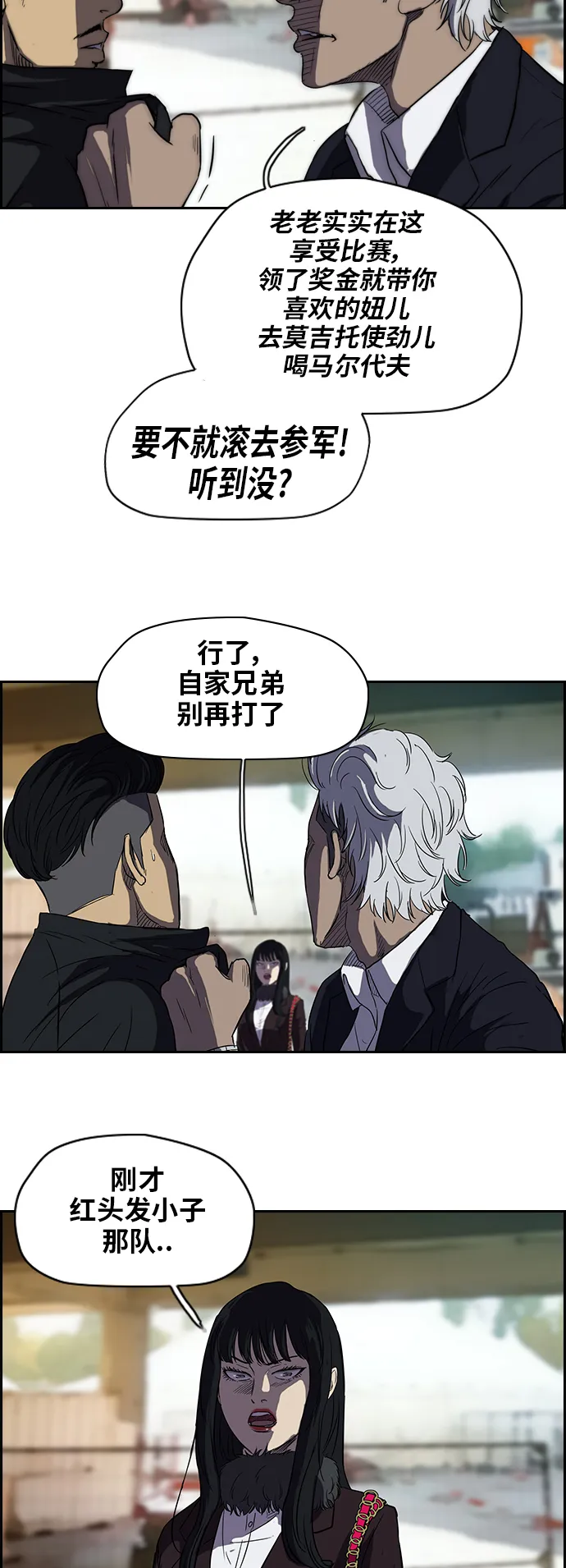 [第2部] 第36话 第11页