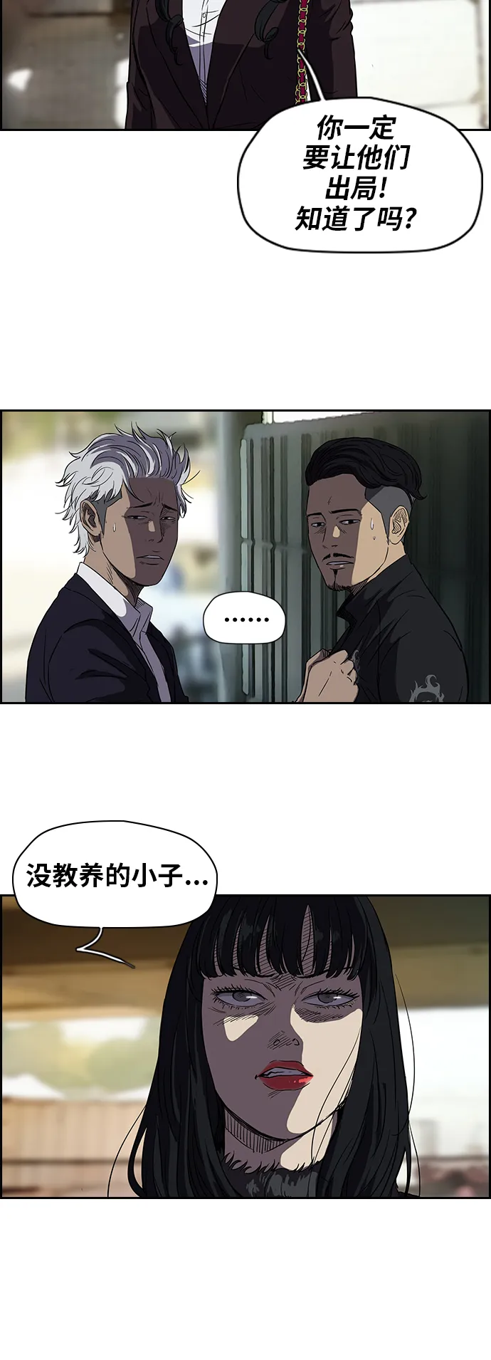 [第2部] 第36话 第12页