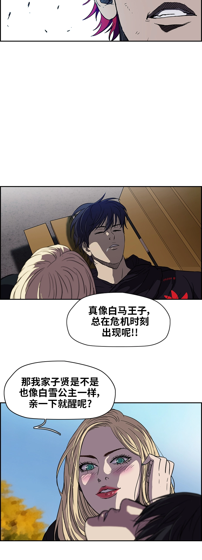 [第2部] 第36话 第14页