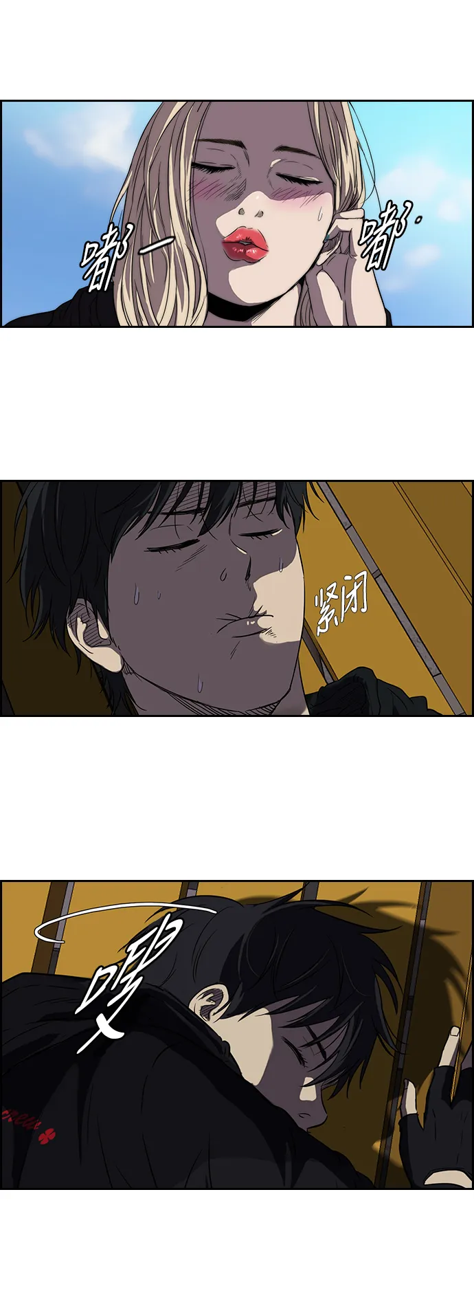 [第2部] 第36话 第15页