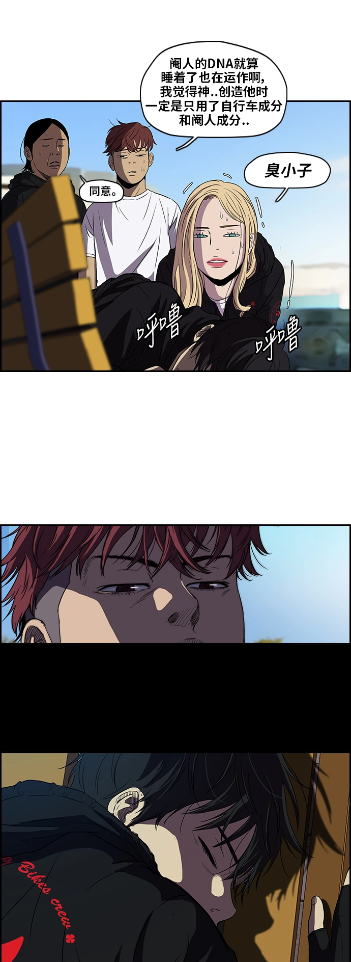 [第2部] 第36话 第16页