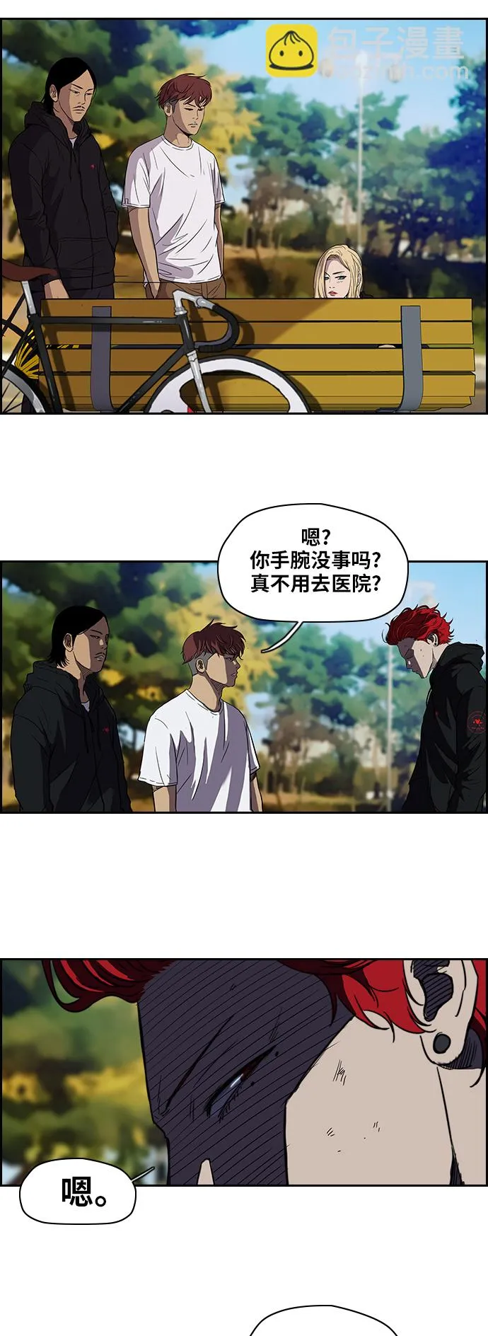 [第2部] 第36话 第18页