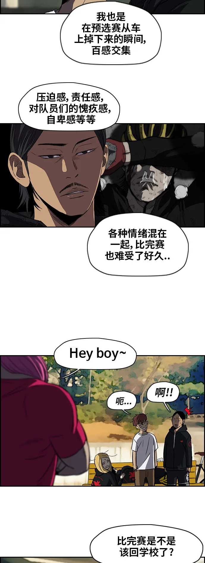 [第2部] 第36话 第20页