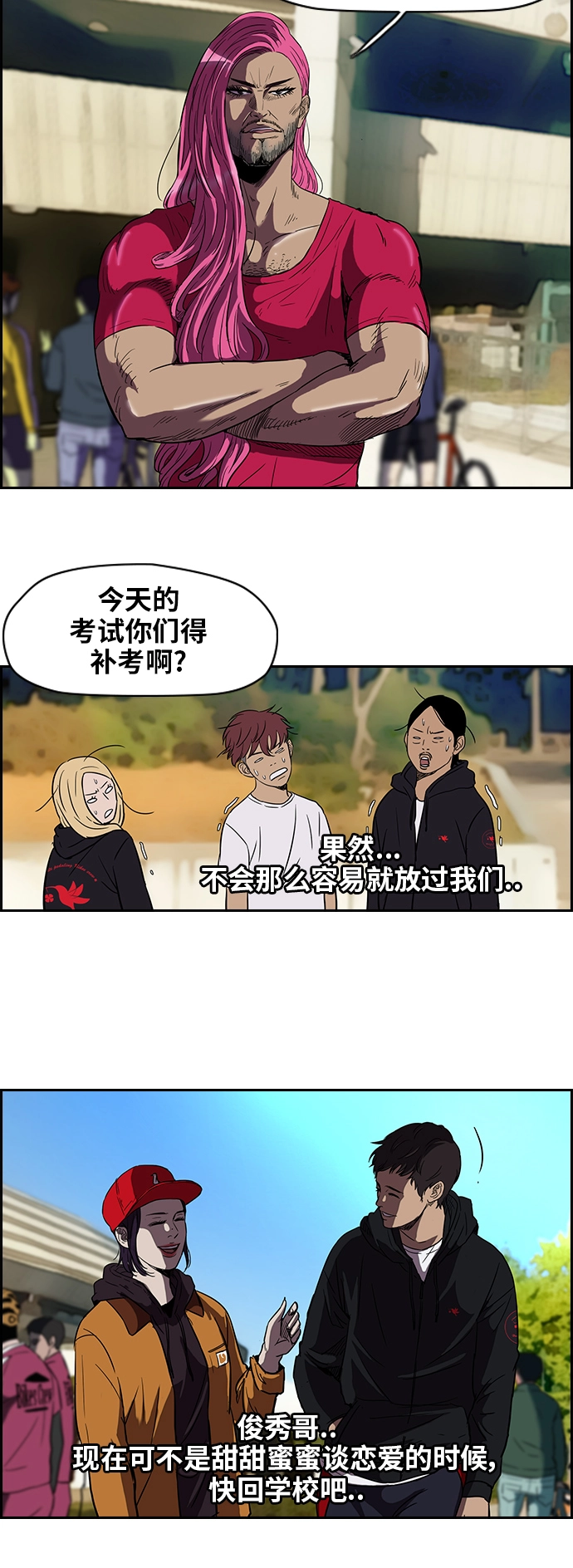 [第2部] 第36话 第21页