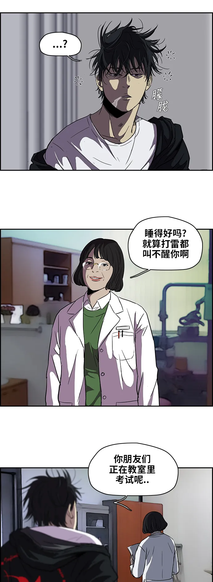 [第2部] 第36话 第23页