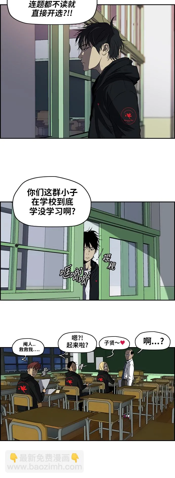 [第2部] 第36话 第25页