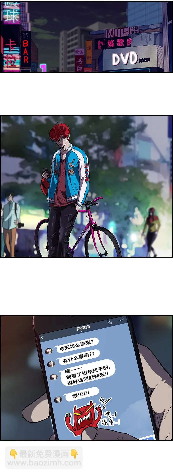 [第2部] 第36话 第28页
