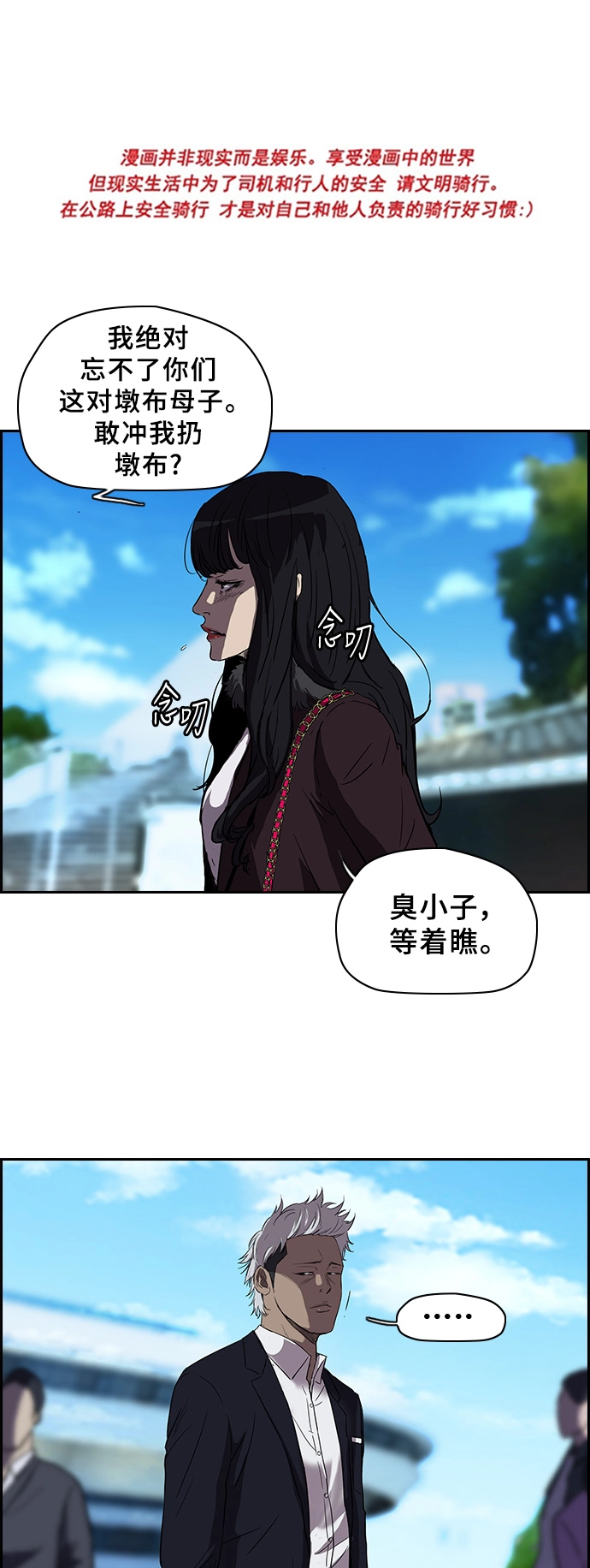 [第2部] 第34话 第1页