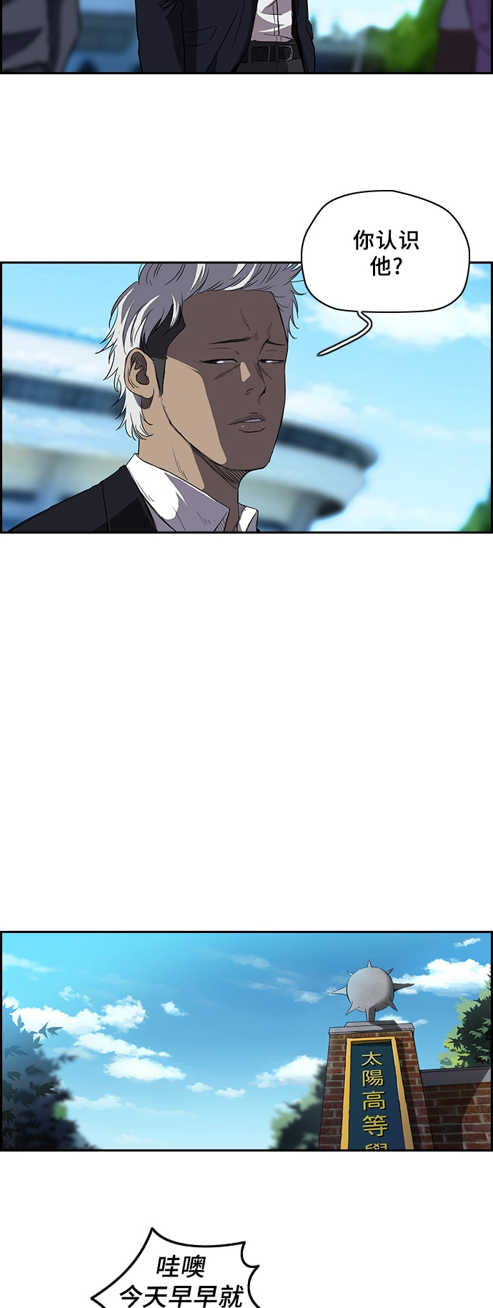 [第2部] 第34话 第2页