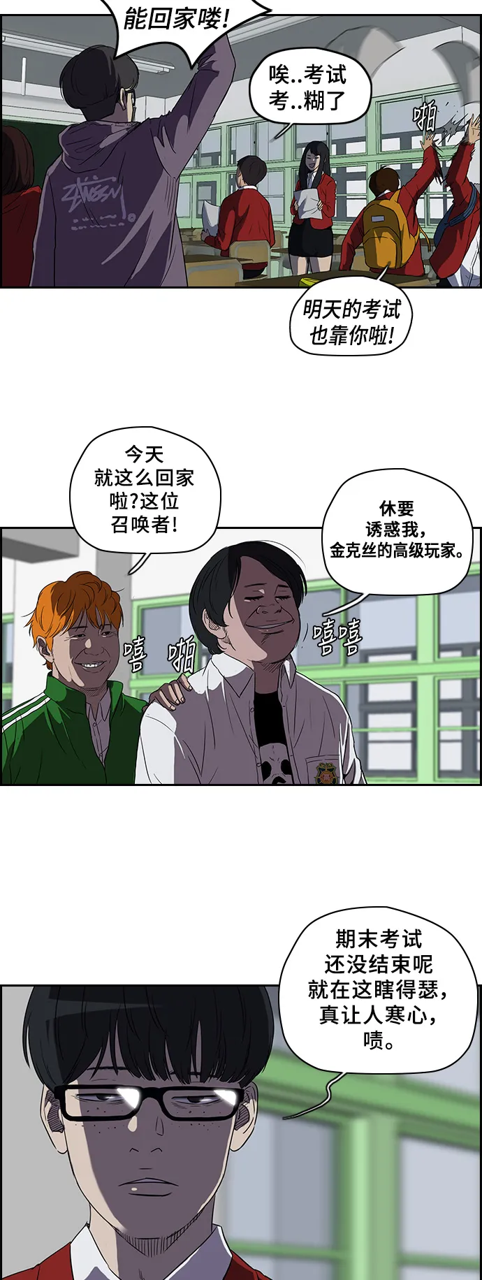 [第2部] 第34话 第3页