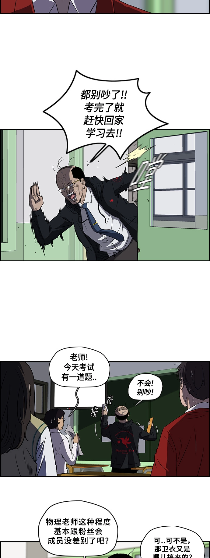 [第2部] 第34话 第4页