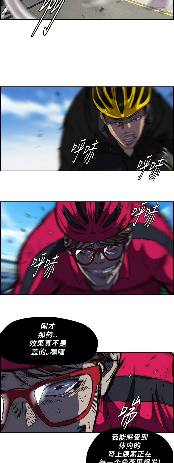 [第2部] 第34话 第8页
