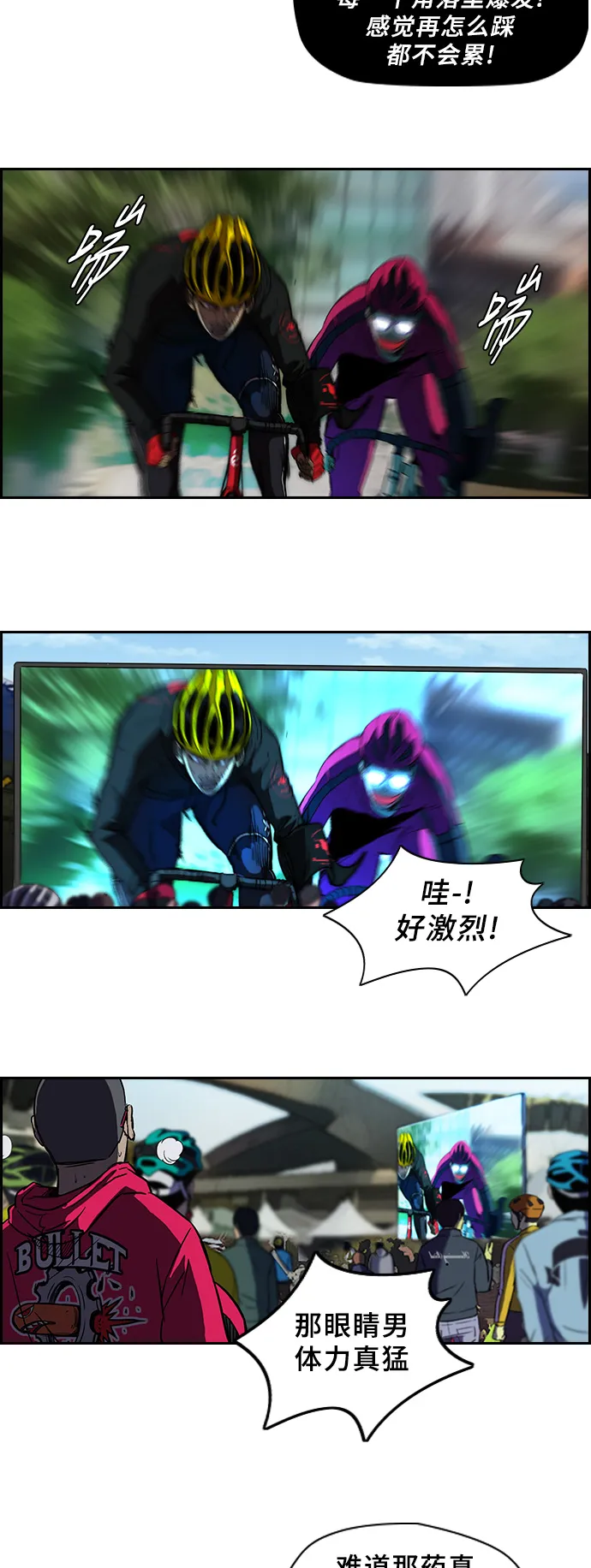 [第2部] 第34话 第9页