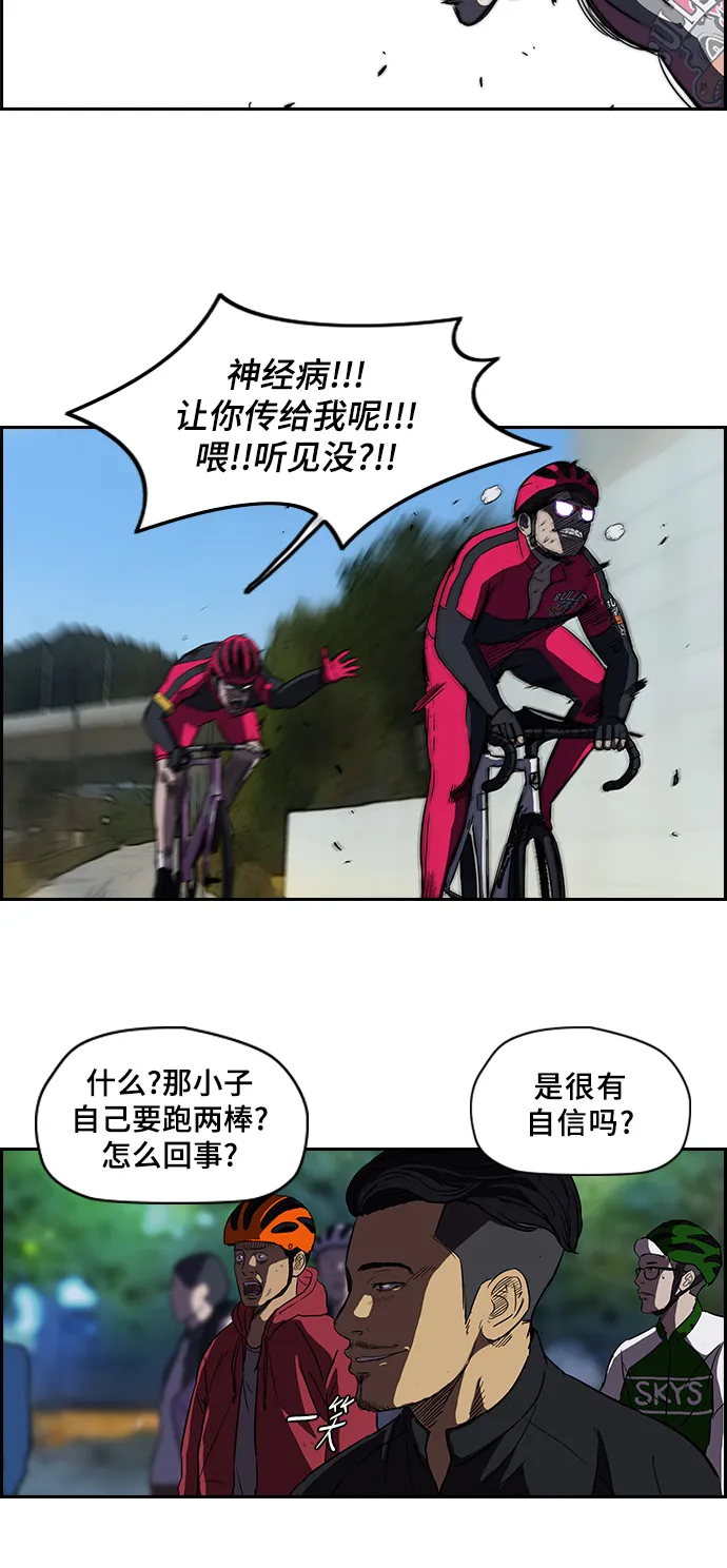 [第2部] 第34话 第23页