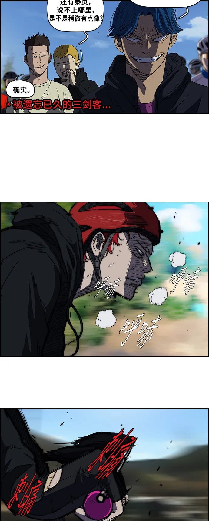 [第2部] 第34话 第25页