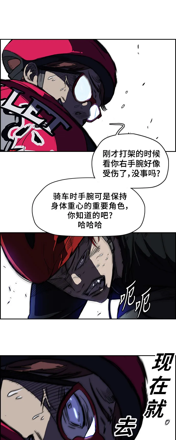 [第2部] 第34话 第31页