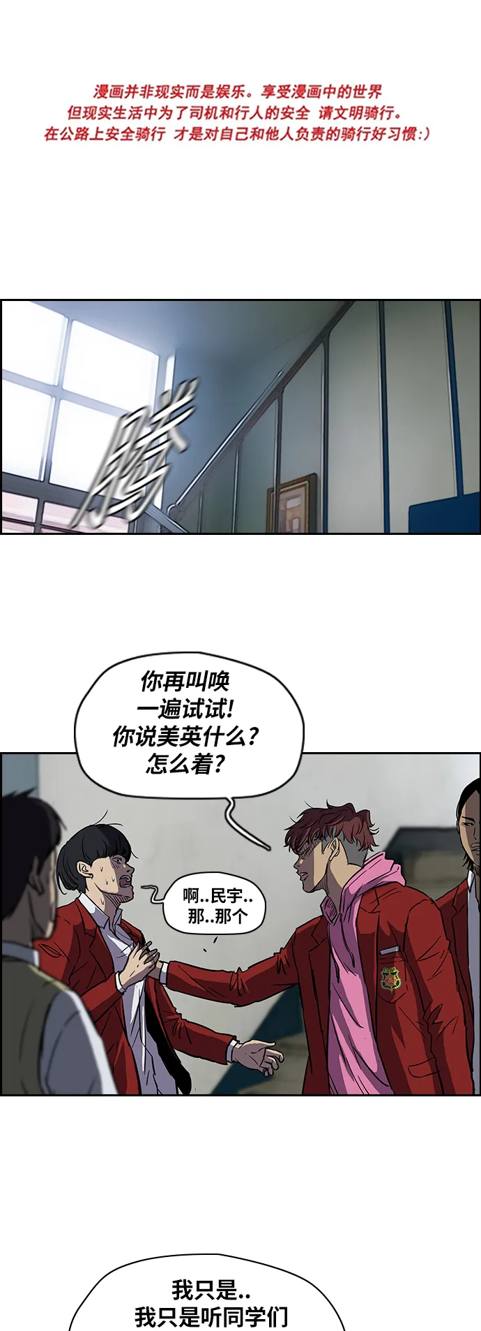 [第2部] 第38话 第1页