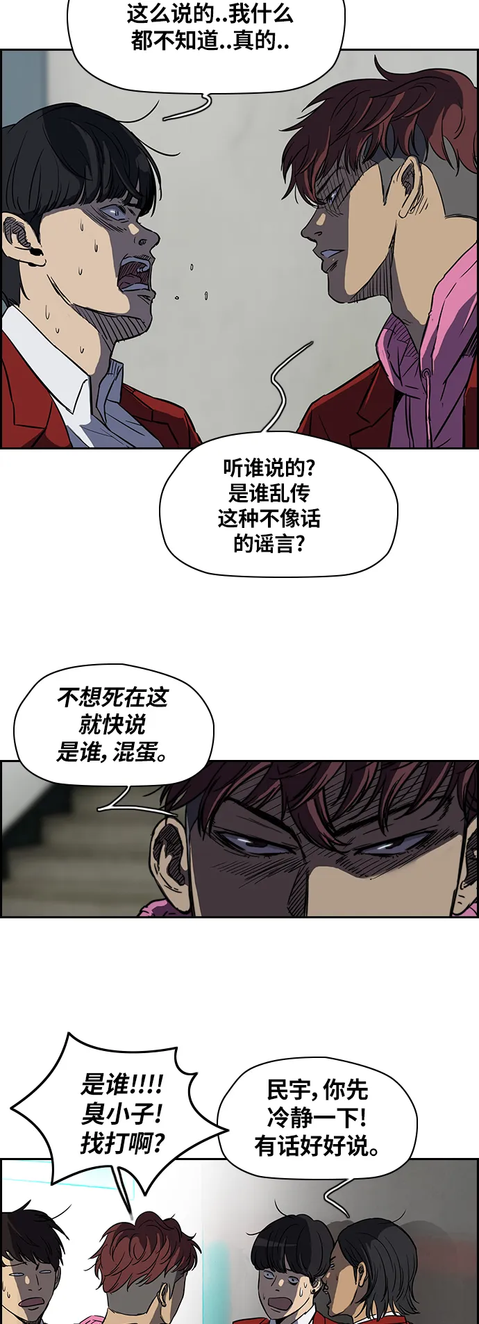 [第2部] 第38话 第2页