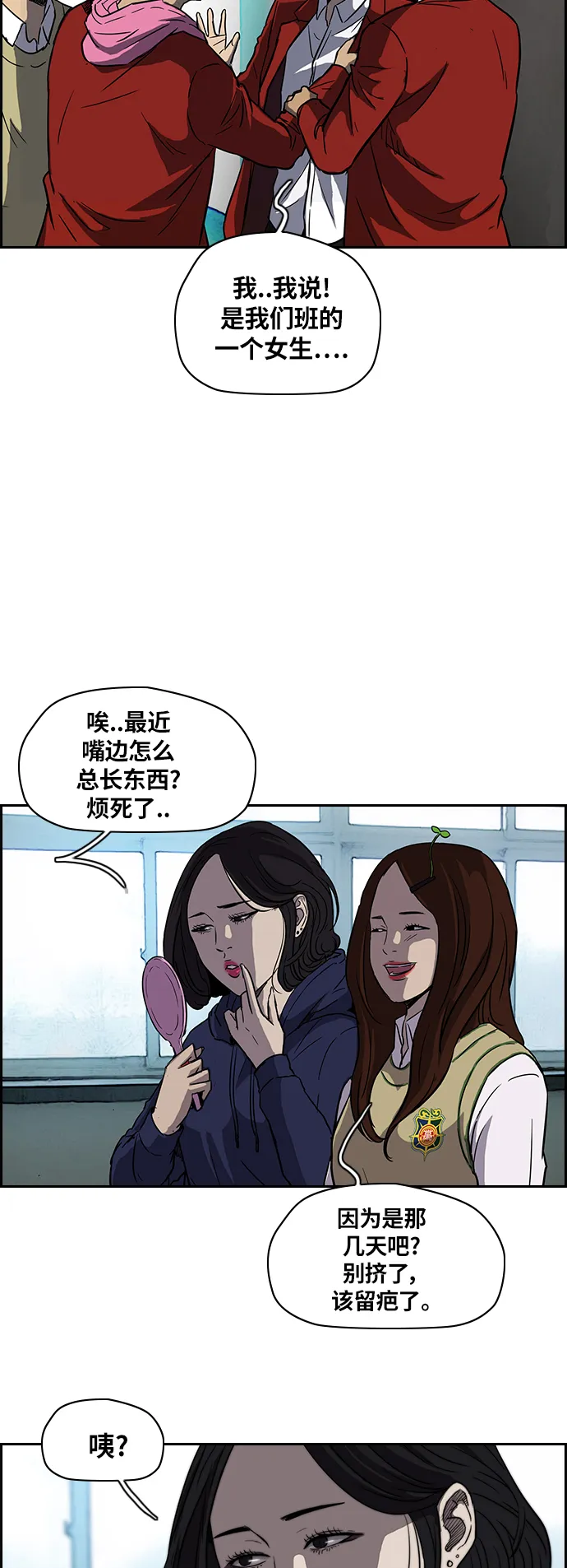 [第2部] 第38话 第3页