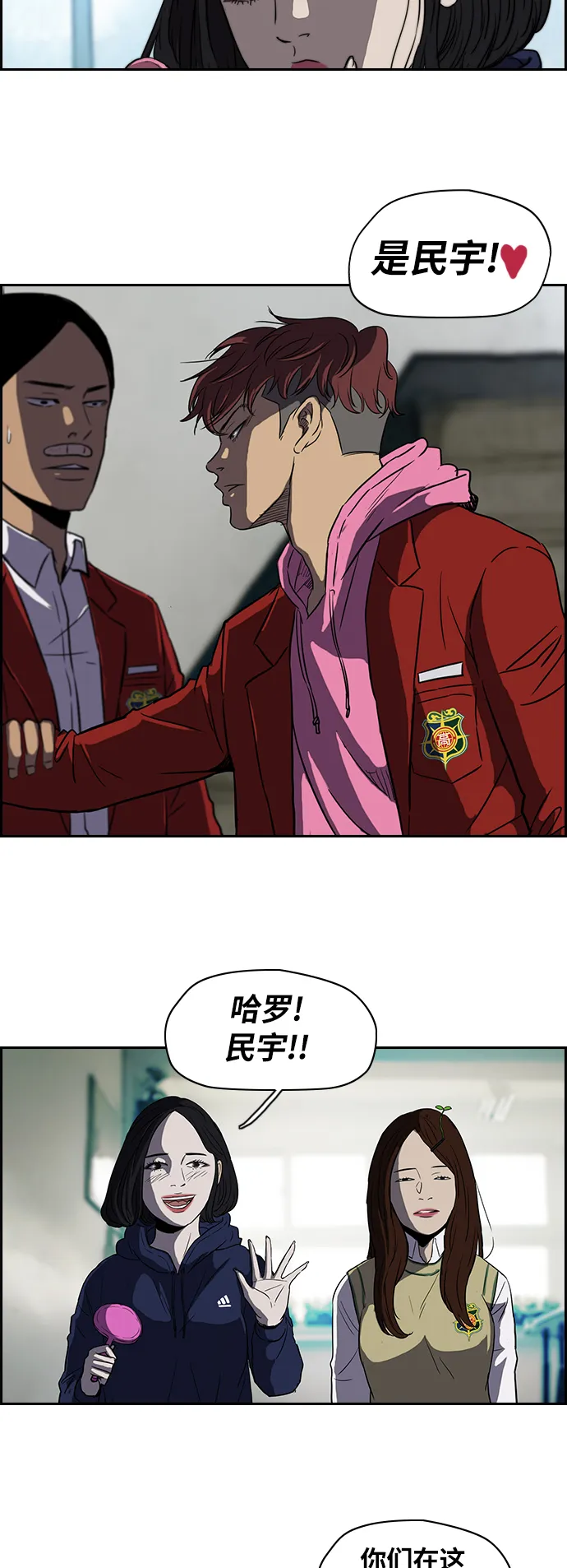 [第2部] 第38话 第4页