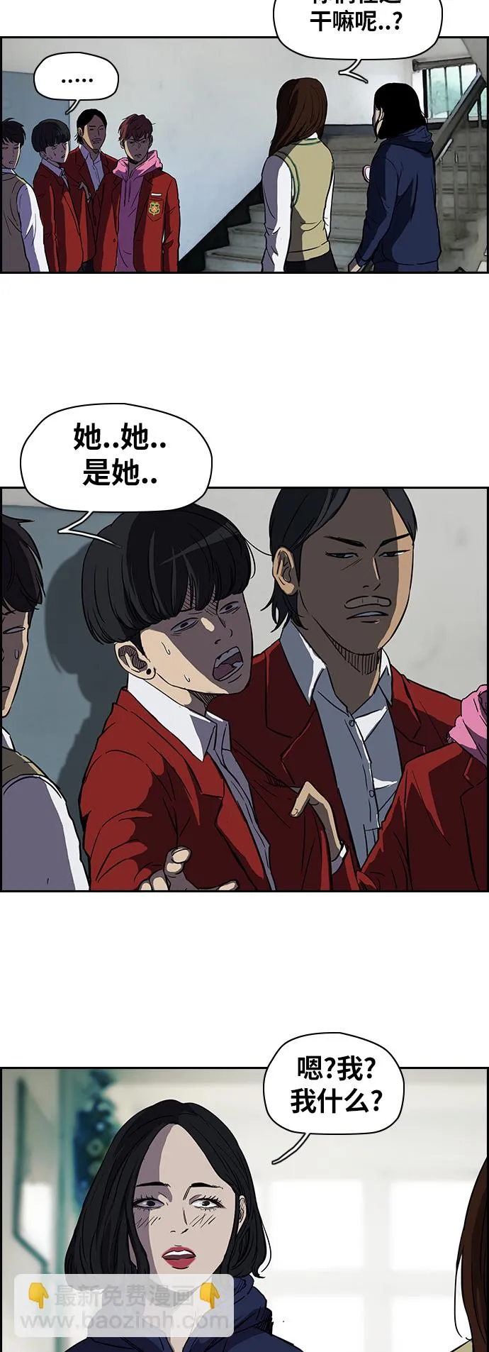 [第2部] 第38话 第5页