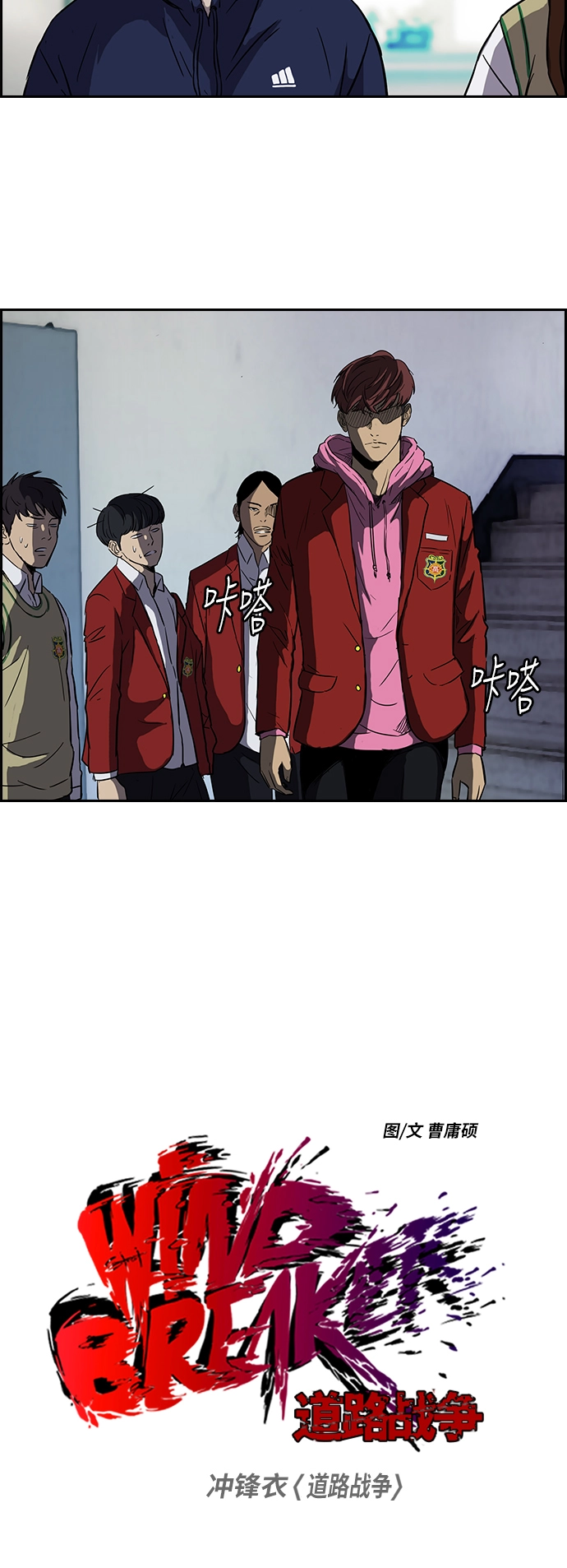 [第2部] 第38话 第6页
