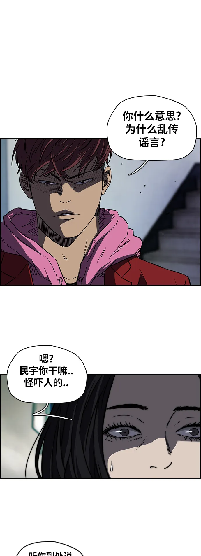 [第2部] 第38话 第7页
