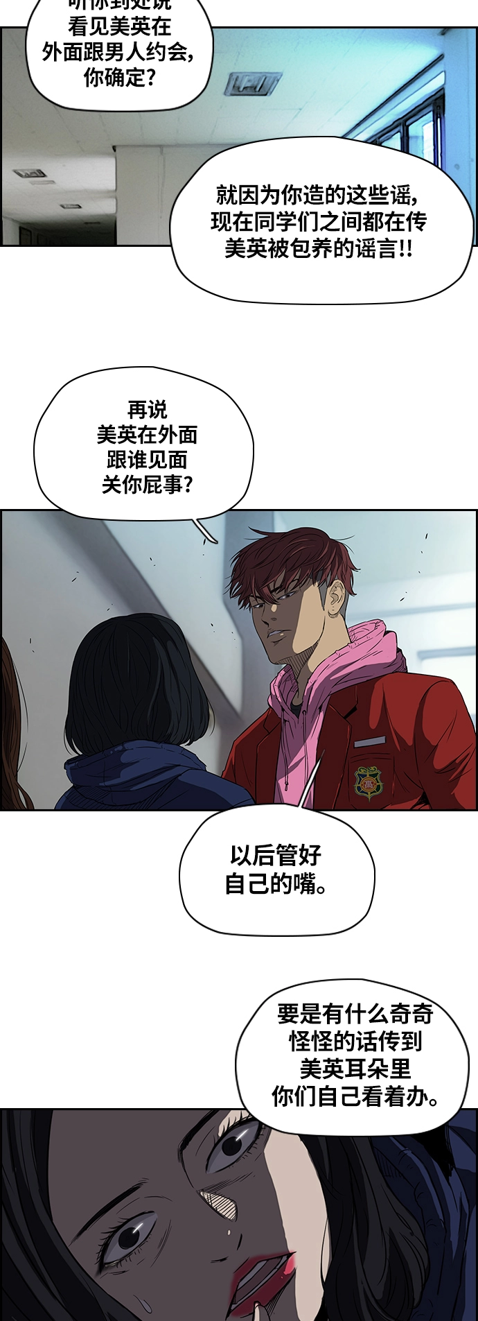 [第2部] 第38话 第8页