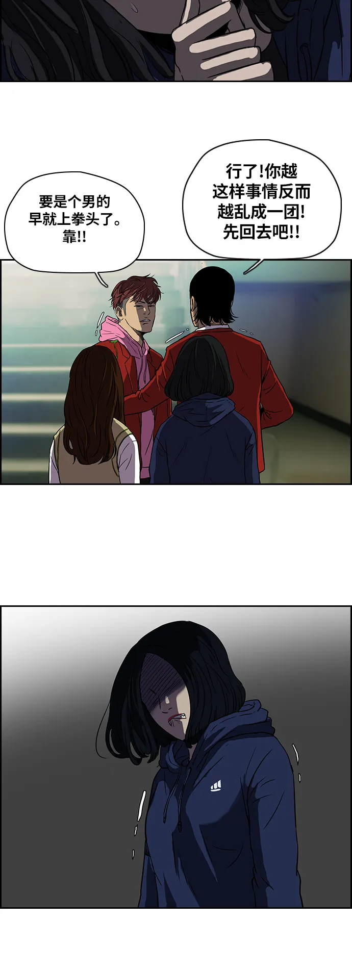 [第2部] 第38话 第9页