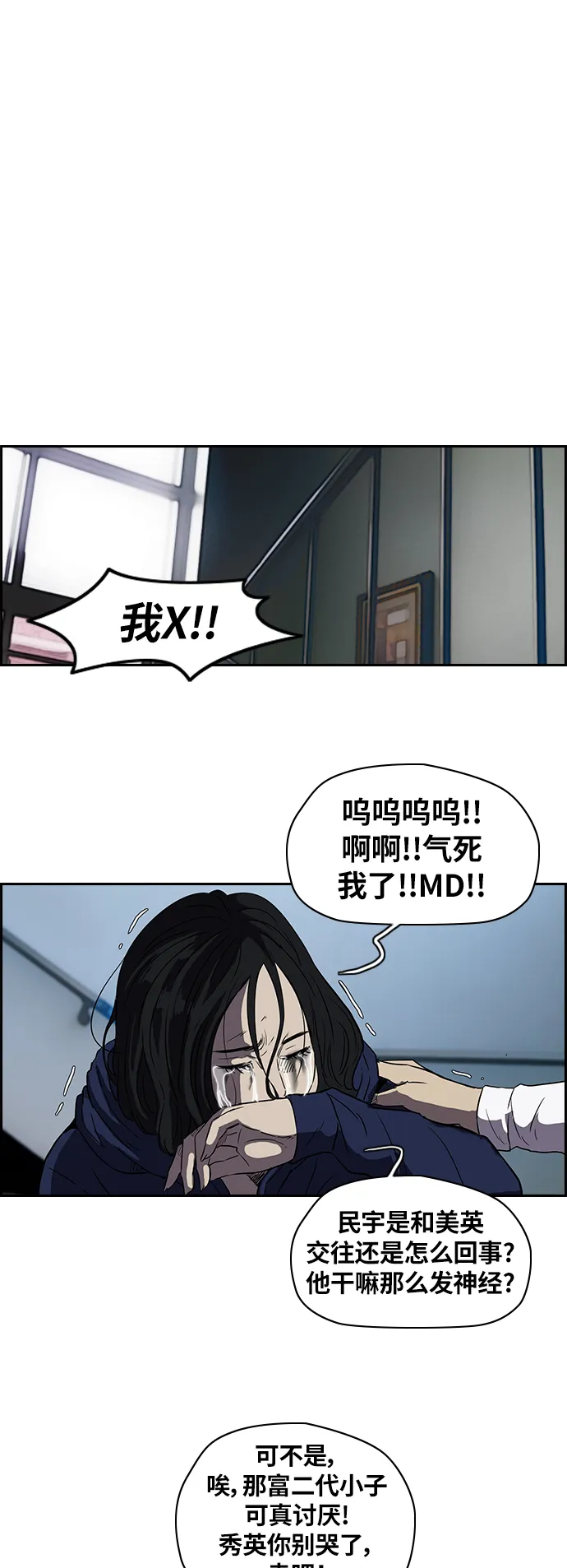 [第2部] 第38话 第10页