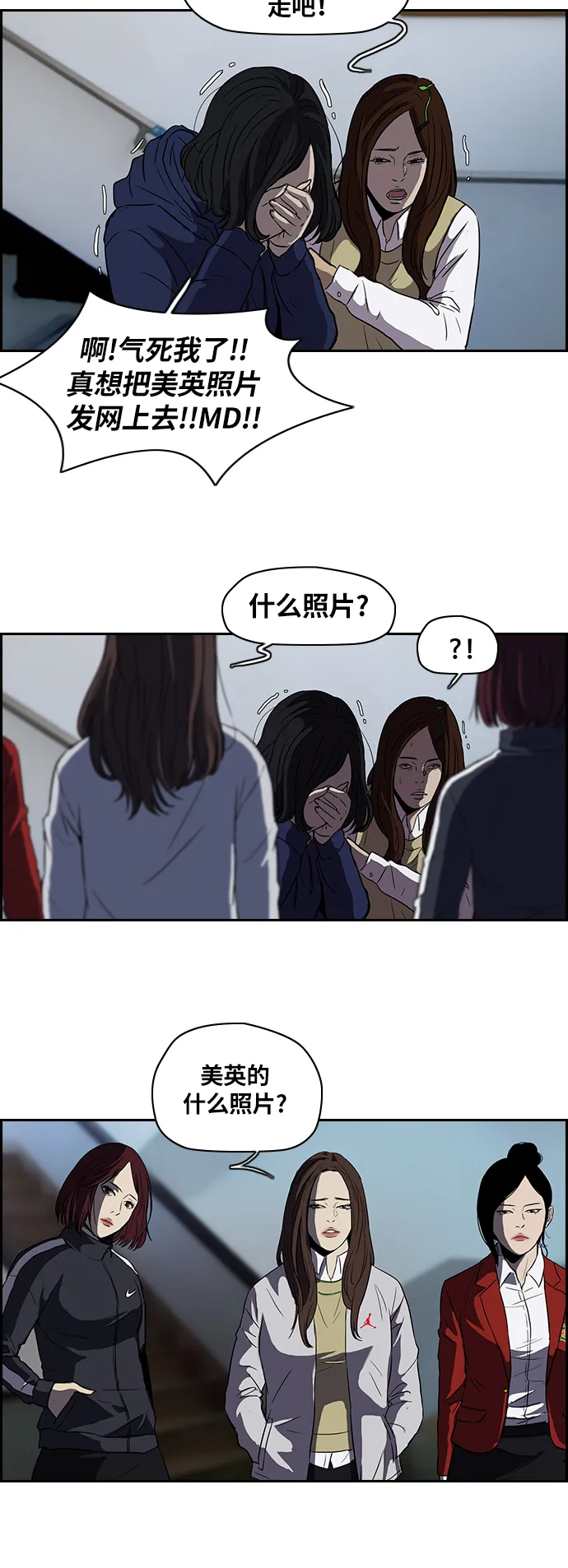 [第2部] 第38话 第11页