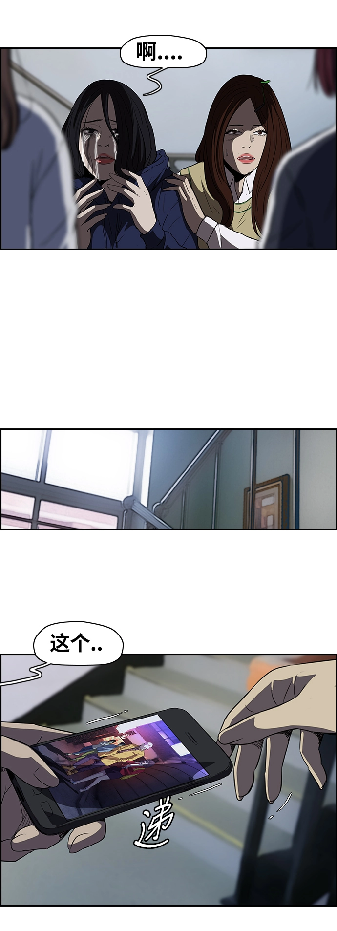 [第2部] 第38话 第12页