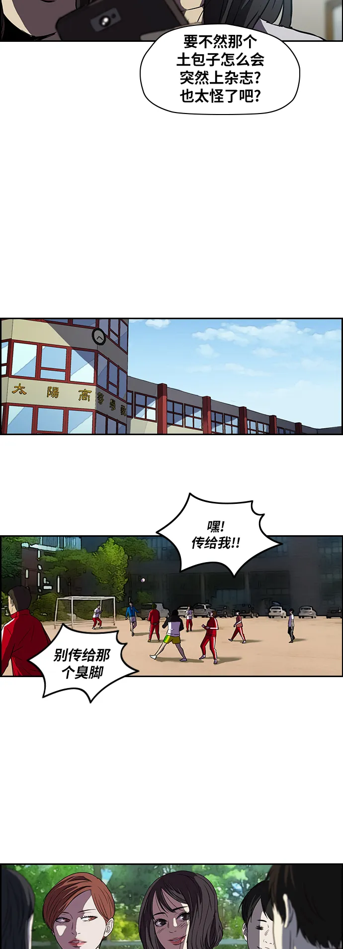 [第2部] 第38话 第14页